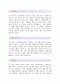 [TS대한제당-영업직무 합격자]TS대한제당 자기소개서,TS대한제당 자소서,TS대한제당 채용정보,TS대한제당 2페이지