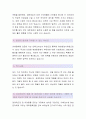 [TS대한제당-영업직무 합격자]TS대한제당 자기소개서,TS대한제당 자소서,TS대한제당 채용정보,TS대한제당 3페이지