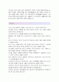 [TS대한제당-영업직무 합격자]TS대한제당 자기소개서,TS대한제당 자소서,TS대한제당 채용정보,TS대한제당 4페이지