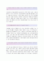 [삼성서울병원-신규간호사 합격자] 삼성서울병원 자기소개서, 삼성서울병원 자소서 - 지원한 직무를 잘 수행할 수 있는 이유, 지원동기 및 입사 후 포부 2페이지