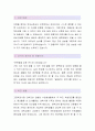 [삼익티에이치케이-기계설계직 합격자]삼익THK 자기소개서,삼익티에이치케이 자소서,삼익THK 채용정보,삼익티에이치케이 2페이지