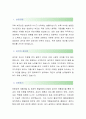 [수산중공업-품질관리 합격자] 수산중공업 자기소개서,수산중공업 자소서,수산중공업 채용정보 2페이지