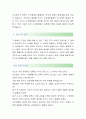 [수산중공업-품질관리 합격자] 수산중공업 자기소개서,수산중공업 자소서,수산중공업 채용정보 3페이지
