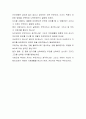 [수산중공업-구매관리 합격자] 수산중공업 자기소개서,수산중공업 자소서,수산중공업 채용정보 4페이지