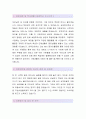 [삼성창원병원-물리치료사 합격자] 삼성창원병원 자기소개서,삼성창원병원 자소서,삼성창원병원 채용정보,삼성창원병원 2페이지