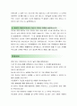 [면사랑-재무관리] 면사랑 자기소개서,면사랑 자소서,면사랑 자기소개서샘플,면사랑 자소서 채용정보 3페이지