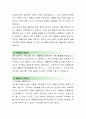 [삼지전자-재경담당] 삼지전자 자기소개서,삼지전자 자소서,삼지전자 자기소개서샘플,삼지전자 자소서 채용정보 2페이지