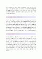 [삼익티에이치케이-생산직사원 합격자] 삼익THK 자기소개서,삼익티에이치케이 자소서,삼익THK 채용정보,삼익티에이치케이 3페이지