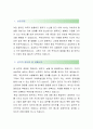 [서원대학교-전문상담원 합격자]서원대학교 자기소개서,서원대학교 자소서,서원대학교 채용정보 2페이지