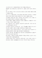 [서원대학교-전문상담원 합격자]서원대학교 자기소개서,서원대학교 자소서,서원대학교 채용정보 4페이지