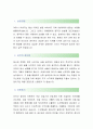 [수산중공업-생산관리 합격자]수산중공업 자기소개서,수산중공업 자소서,수산중공업 채용정보 2페이지
