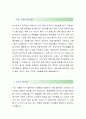 [아바코-경리사원 합격자]아바코 자기소개서,아바코 자소서,아바코 채용정보 2페이지