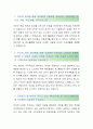 [네오위즈게임즈-재무회계팀 합격자] 네오위즈게임즈 자기소개서,네오위즈게임즈 자소서,네오위즈게임즈 채용정보 2페이지