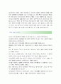 [화신그룹-기술영업 합격자] 화신그룹 자기소개서,화신그룹 자소서,화신그룹 채용정보 3페이지