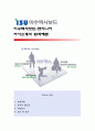 [이수엑사보드-엔지니어] 이수엑사보드 자기소개서,이수엑사보드 자소서,이수엑사보드자 기소개서샘플,이수엑사보드 자소서 채용정보 1페이지