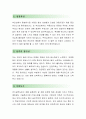 [이수엑사보드-엔지니어] 이수엑사보드 자기소개서,이수엑사보드 자소서,이수엑사보드자 기소개서샘플,이수엑사보드 자소서 채용정보 2페이지