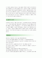 [이수엑사보드-엔지니어] 이수엑사보드 자기소개서,이수엑사보드 자소서,이수엑사보드자 기소개서샘플,이수엑사보드 자소서 채용정보 3페이지