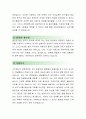 [나우웨드-웨딩플래너] 나우웨드 자기소개서,나우웨드 자소서,나우웨드 자기소개서샘플,나우웨드 자소서 채용정보 2페이지
