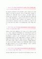 LG전자[Gas관리자 합격자] LG전자 자기소개서,LG전자 자소서,LG전자 채용정보,LG전자 자기소개서 2페이지