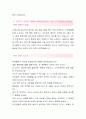LG전자[Gas관리자 합격자] LG전자 자기소개서,LG전자 자소서,LG전자 채용정보,LG전자 자기소개서 4페이지