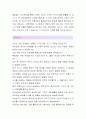 [삼성창원병원-신규간호사 합격자] 삼성창원병원 자기소개서,삼성창원병원 자소서,삼성창원병원 채용정보,삼성창원병원 3페이지