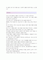 [삼성서울병원-물리치료사 합격자] 삼성서울병원 자기소개서,삼성서울병원 자소서,삼성서울병원 채용정보,삼성서울병원 4페이지