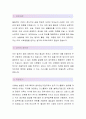 [디스플레이테크-공무사원 합격자] 디스플레이테크 자기소개서,디스플레이테크 자소서,디스플레이테크 채용정보,디스플레이테크 2페이지