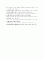 [디스플레이테크-공무사원 합격자] 디스플레이테크 자기소개서,디스플레이테크 자소서,디스플레이테크 채용정보,디스플레이테크 4페이지