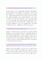 [한라비스테온공조-품질관리 합격자] 한라비스테온공조 자기소개서,한라비스테온공조 자소서,한라비스테온공조 채용정보,한라비스테온공조 2페이지