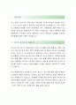 [서원대학교-회계부문 합격자] 서원대학교 자기소개서,서원대학교 자소서,서원대학교 채용정보 2페이지
