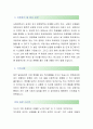 [서원대학교-회계부문 합격자] 서원대학교 자기소개서,서원대학교 자소서,서원대학교 채용정보 3페이지