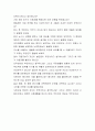 [서원대학교-회계부문 합격자] 서원대학교 자기소개서,서원대학교 자소서,서원대학교 채용정보 4페이지
