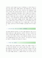 [인텍플러스-전산관리 합격자] 인텍플러스 자기소개서,인텍플러스 자소서,인텍플러스 채용정보 2페이지