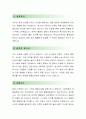 [이수엑사보드-품질보증팀] 이수엑사보드 자기소개서,이수엑사보드 자소서,이수엑사보드자 기소개서샘플,이수엑사보드 자소서 채용정보 2페이지