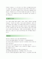 [이수엑사보드-품질보증팀] 이수엑사보드 자기소개서,이수엑사보드 자소서,이수엑사보드자 기소개서샘플,이수엑사보드 자소서 채용정보 3페이지