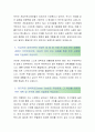 [네오위즈게임즈-프로그래머 합격자] 네오위즈게임즈 자기소개서,네오위즈게임즈 자소서,네오위즈게임즈 채용정보 3페이지