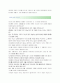 [네오위즈게임즈-프로그래머 합격자] 네오위즈게임즈 자기소개서,네오위즈게임즈 자소서,네오위즈게임즈 채용정보 4페이지