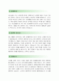 [와이비엠시사닷컴-인사총무팀]와이비엠시사닷컴 자기소개서,와이비엠시사닷컴 자소서,와이비엠시사닷컴 자소서 채용정보 2페이지