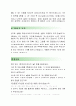 [와이비엠시사닷컴-인사총무팀]와이비엠시사닷컴 자기소개서,와이비엠시사닷컴 자소서,와이비엠시사닷컴 자소서 채용정보 3페이지