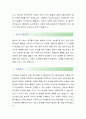 [조광피혁-품질관리 합격자] 조광피혁 자기소개서,조광피혁 자소서,조광피혁 채용정보 2페이지