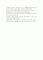 [조광피혁-품질관리 합격자] 조광피혁 자기소개서,조광피혁 자소서,조광피혁 채용정보 4페이지