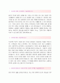 광명전기[자재구매 합격자] 광명전기 자기소개서,광명전기 자소서,광명전기 채용정보, 광명전기 자기소개서 2페이지