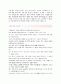 광명전기[자재구매 합격자] 광명전기 자기소개서,광명전기 자소서,광명전기 채용정보, 광명전기 자기소개서 3페이지