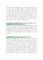 [면사랑-총무부문] 면사랑 자기소개서,면사랑 자소서,면사랑 자기소개서샘플,면사랑 자소서 채용정보 2페이지