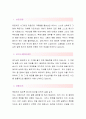 미원상사[생산관리 합격자] 미원상사 자기소개서,미원상사 자소서,미원상사 채용정보,미원상사 자기소개서 2페이지