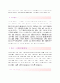 미원상사[품질관리 합격자] 미원상사 자기소개서,미원상사 자소서,미원상사 채용정보,미원상사 자기소개서 3페이지
