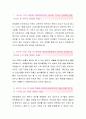 LG전자[안전보건 합격자] LG전자 자기소개서,LG전자 자소서,LG전자 채용정보,LG전자 자기소개서 2페이지