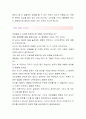 광명전기 [생산직사원 합격자] 광명전기 자기소개서,광명전기 자소서,광명전기 채용정보, 광명전기 자기소개서 3페이지