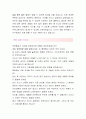 광명전기 [품질경영팀 합격자] 광명전기 자기소개서,광명전기 자소서,광명전기 채용정보, 광명전기 자기소개서 3페이지
