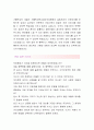 가톨릭대학교성바오로병원 [간호사 합격자] 가톨릭대학교성바오로병원 자기소개서,가톨릭대학교성바오로병원 자소서 3페이지